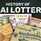 thai lottery history